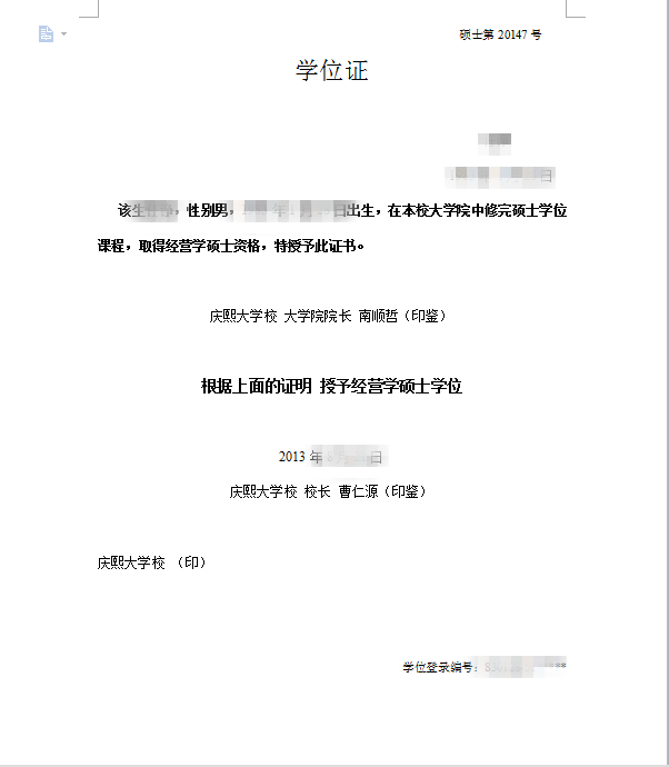 青島市嶗山區(qū)被承認(rèn)的學(xué)位證翻譯公司 青島市嶗山區(qū)被承認(rèn)的學(xué)位證翻譯公司