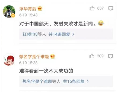 衛(wèi)星發(fā)射失敗 衛(wèi)星發(fā)射失敗