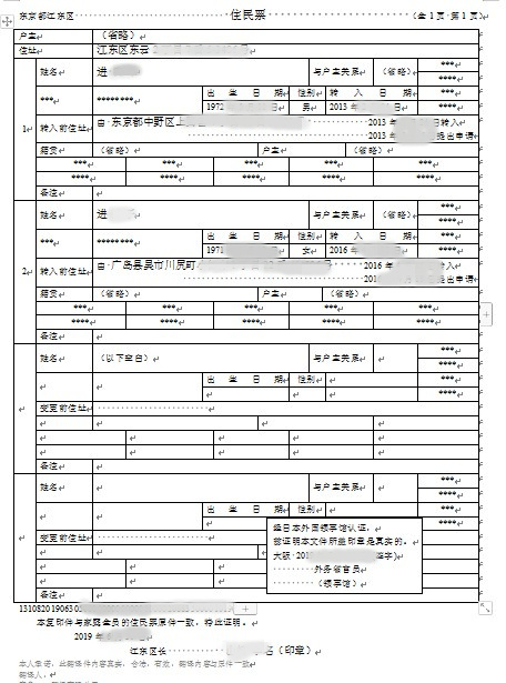 青島日語翻譯機構