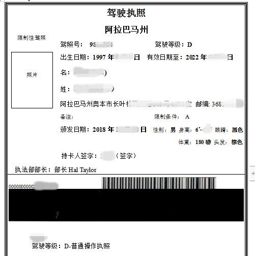 美國駕照翻譯