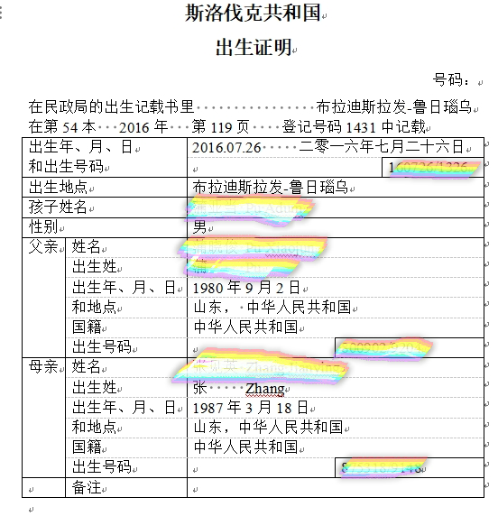有資質的翻譯機構