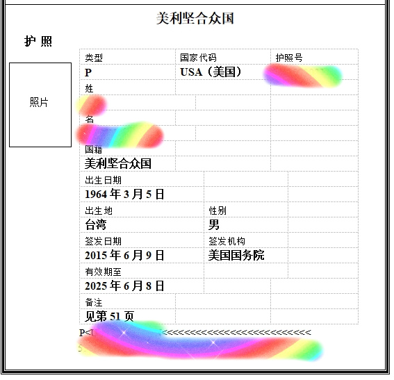 青島美國護照翻譯公司 青島美國護照翻譯公司